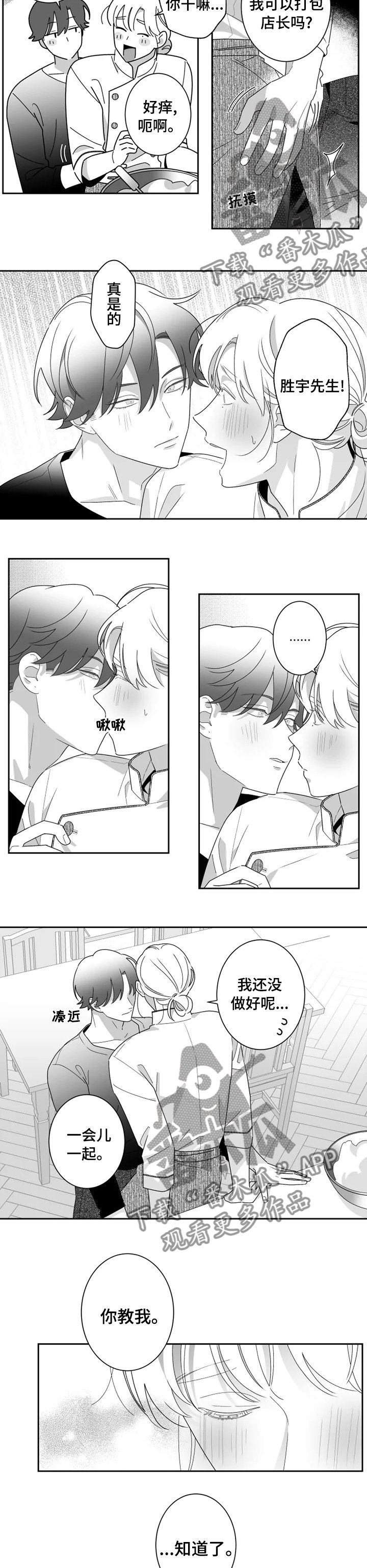 第42章：聚餐