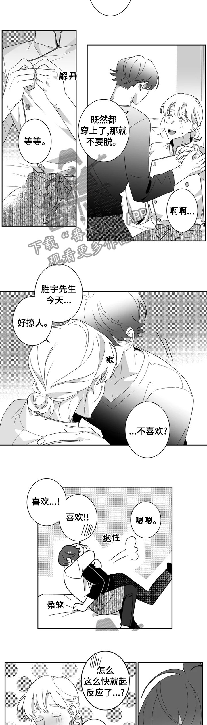 第42章：聚餐