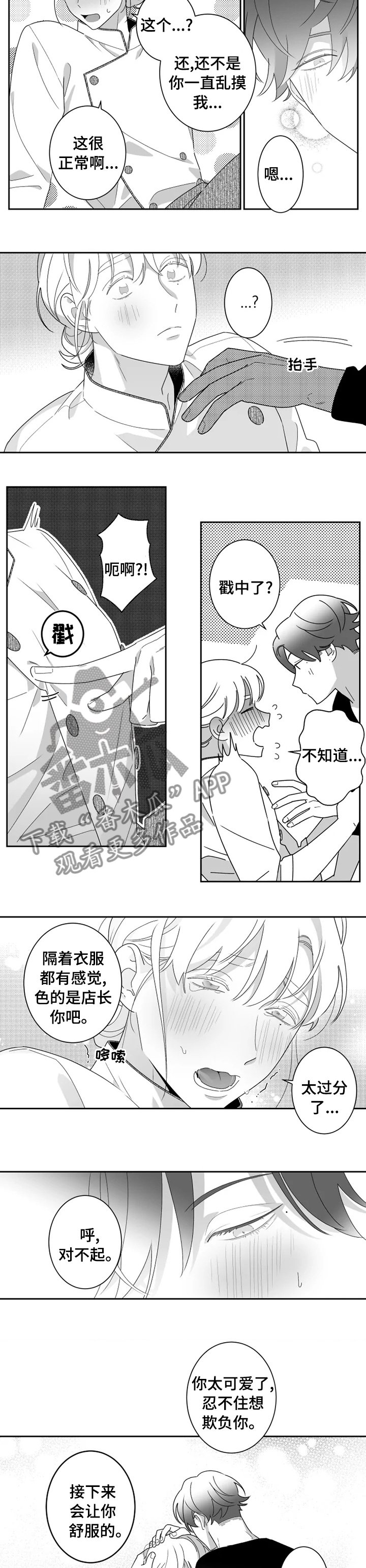 第42章：聚餐