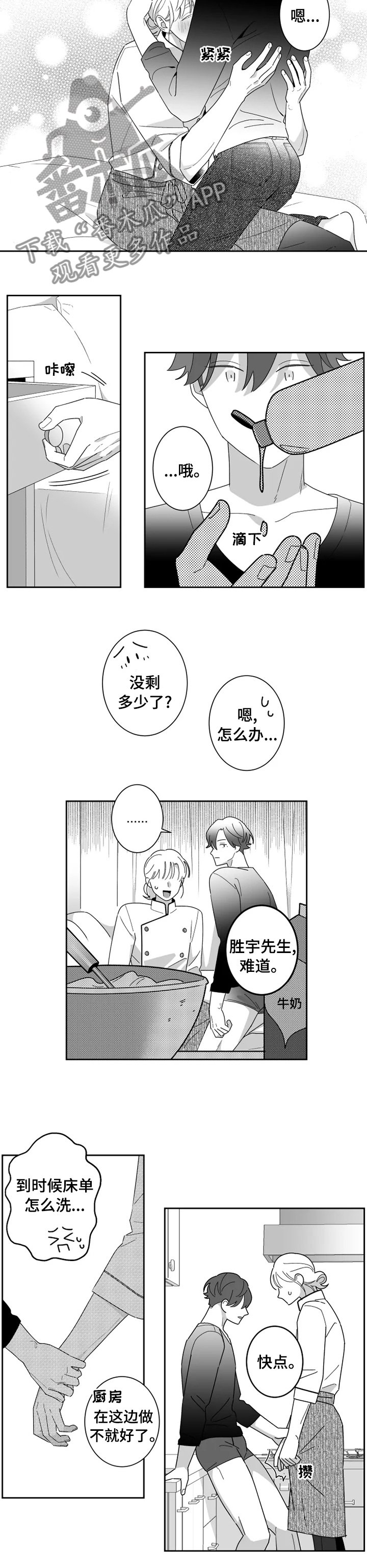 第42章：聚餐