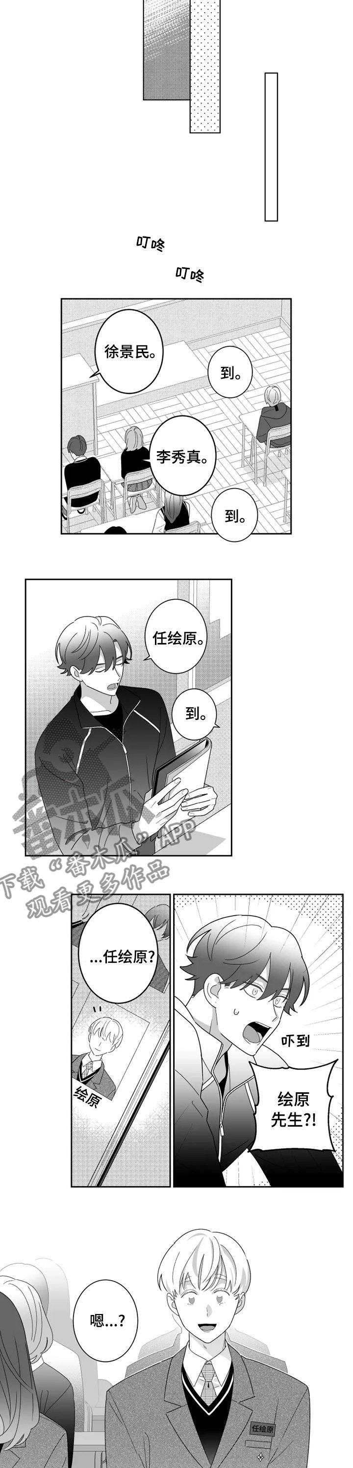 第43章：本人？