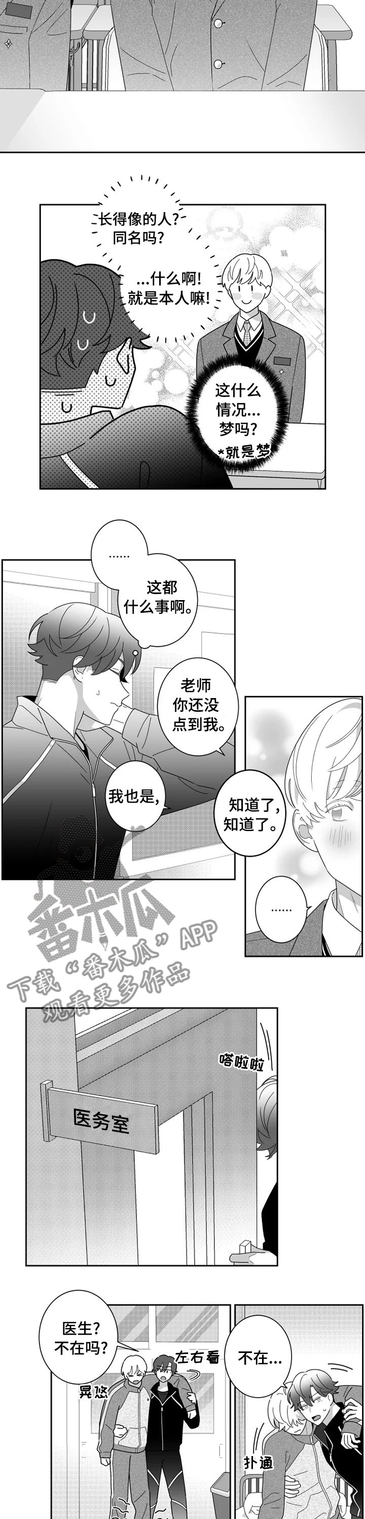 第43章：本人？