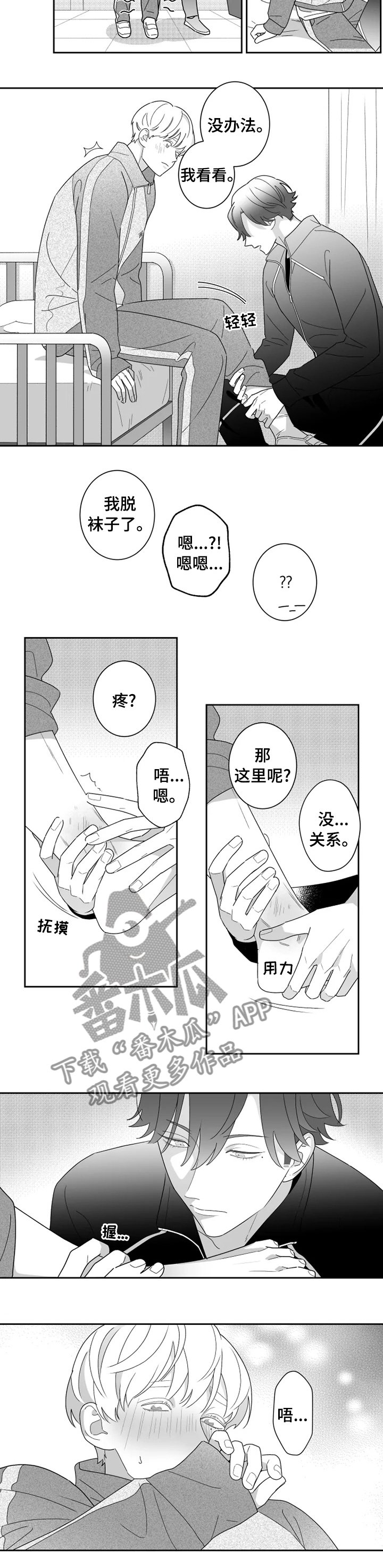 第43章：本人？