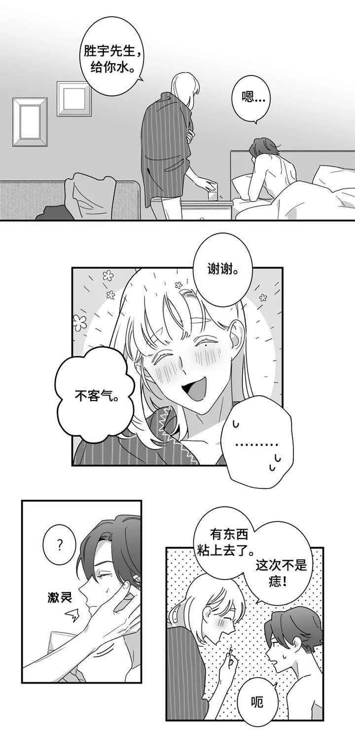 第5章：甜品店