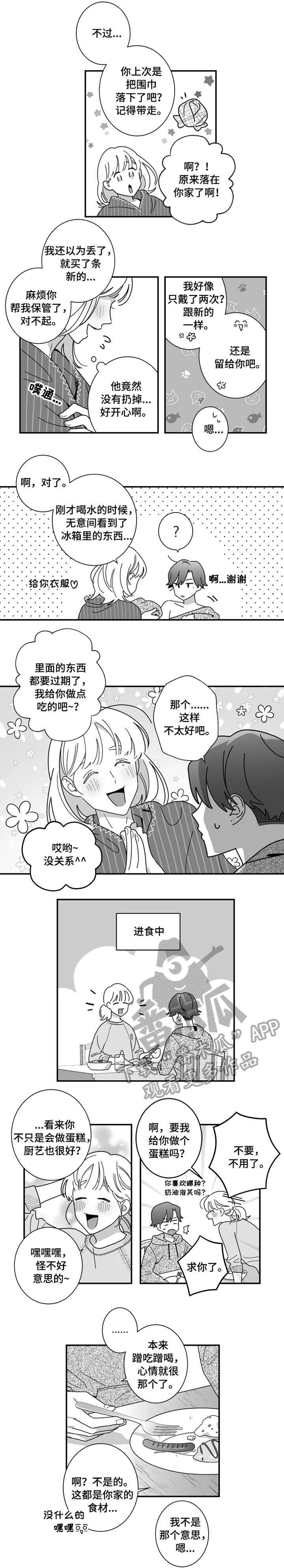 第5章：甜品店