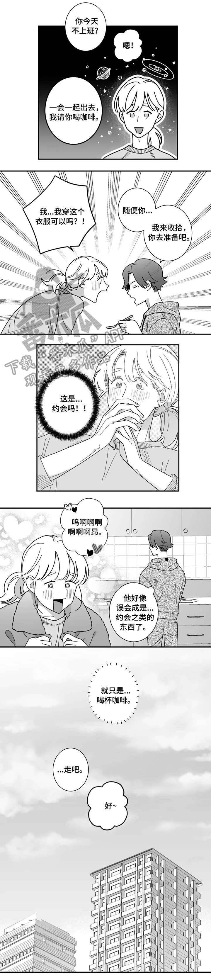 第5章：甜品店