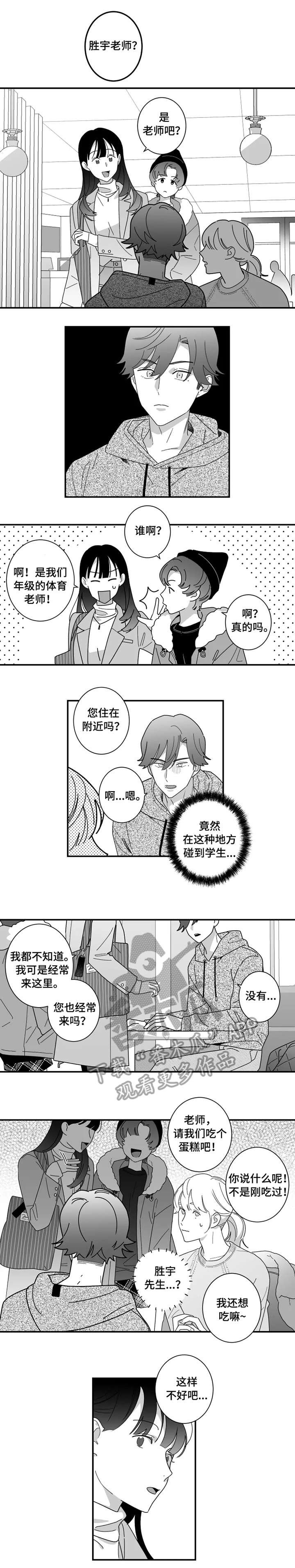 第6章：学生