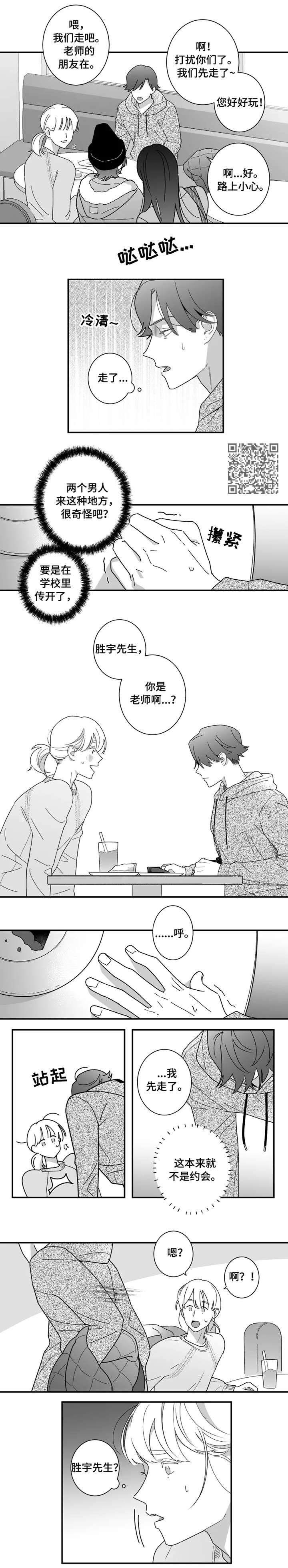 第6章：学生