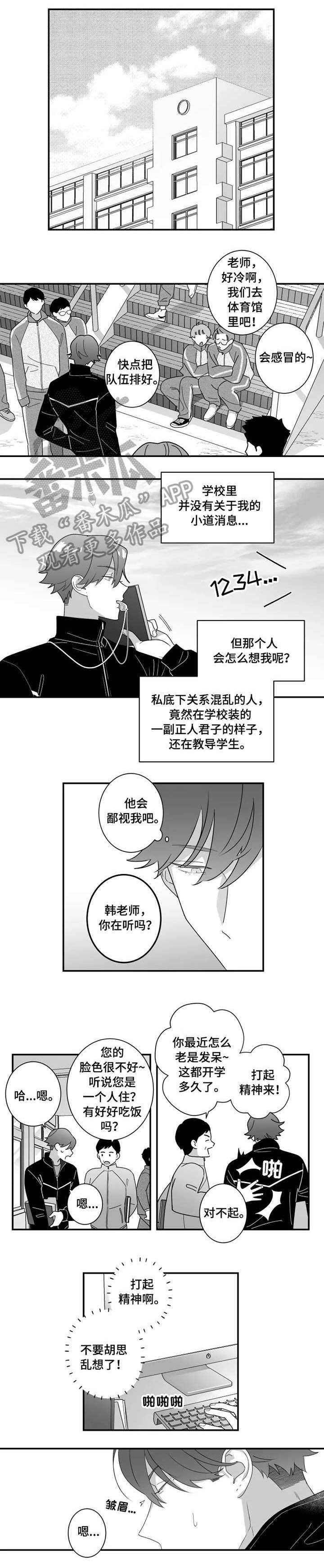 第7章：闭门羹
