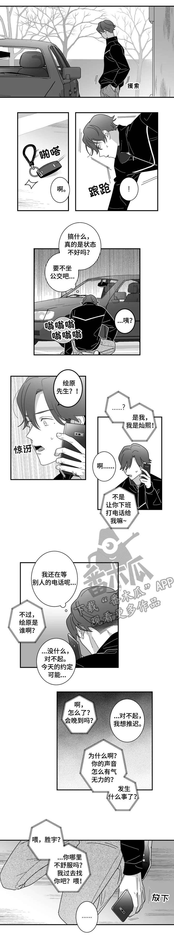 第7章：闭门羹