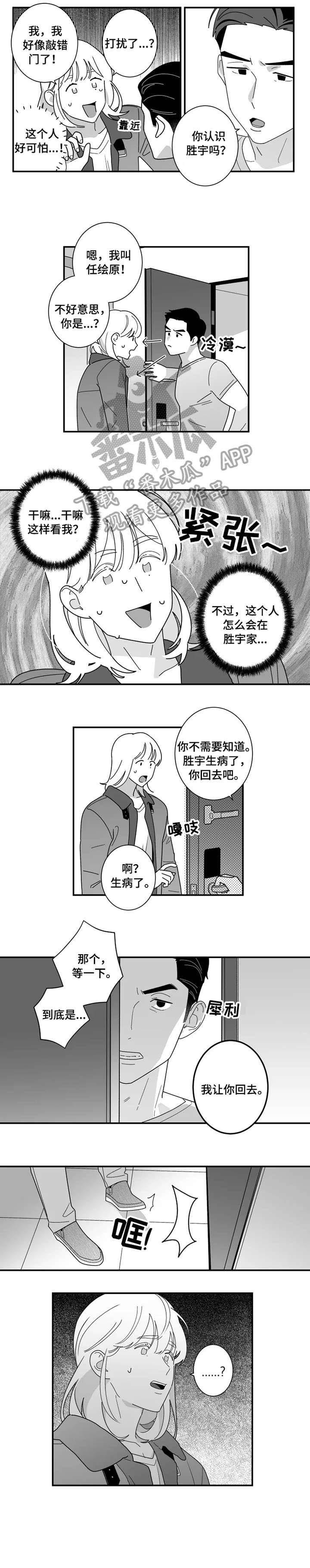 第7章：闭门羹