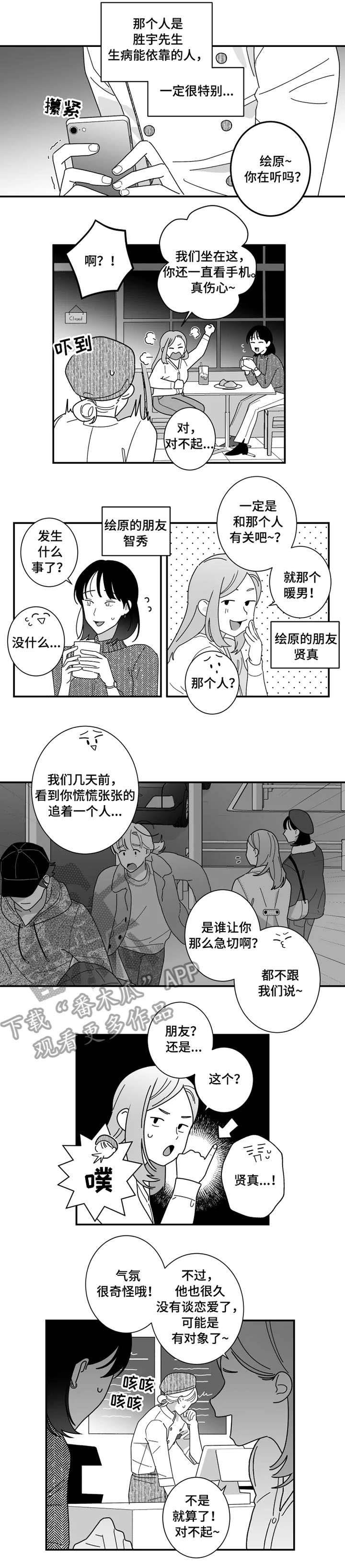 第8章：加油