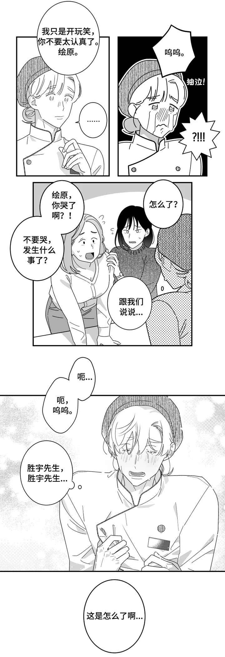 第8章：加油