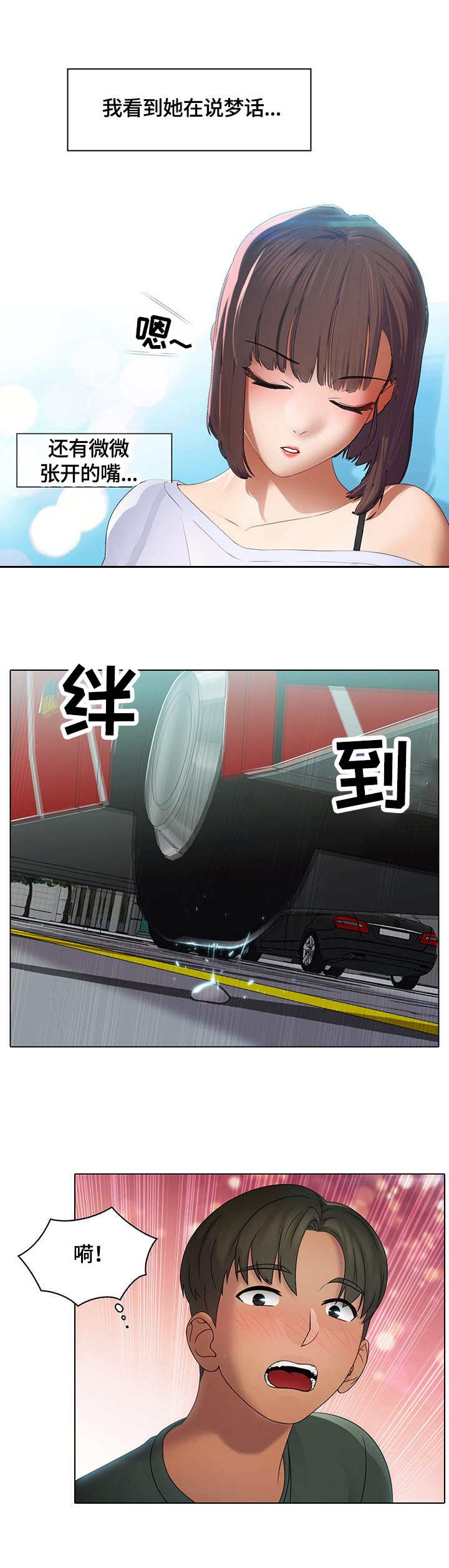 第1章：公交车