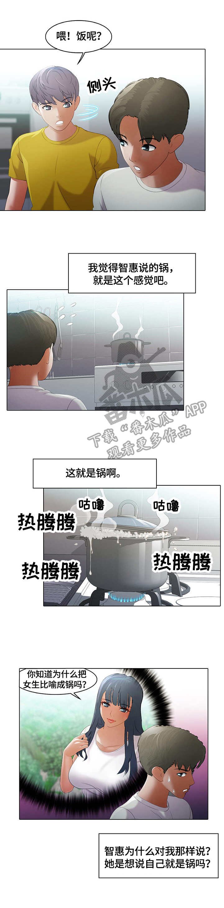 第10章：锅