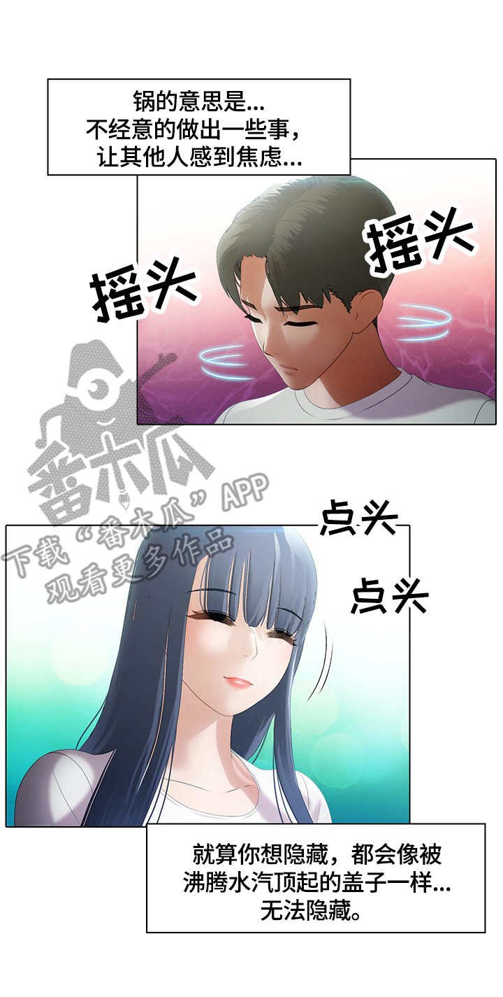 第10章：锅