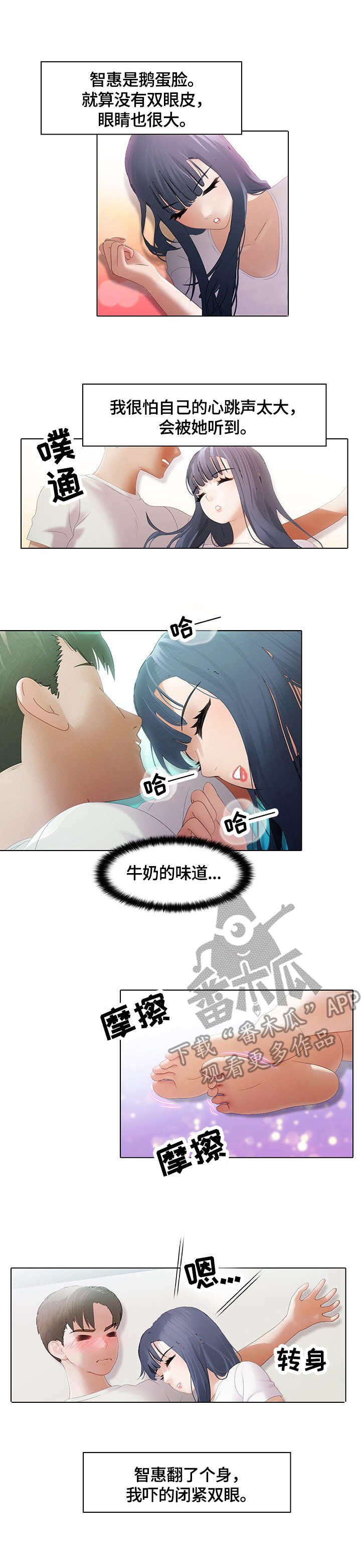 第11章：吃醋