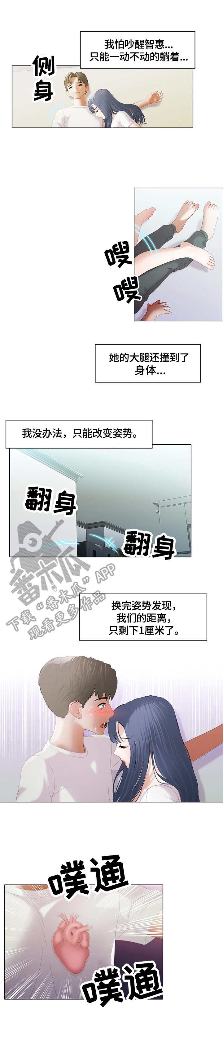 第11章：吃醋