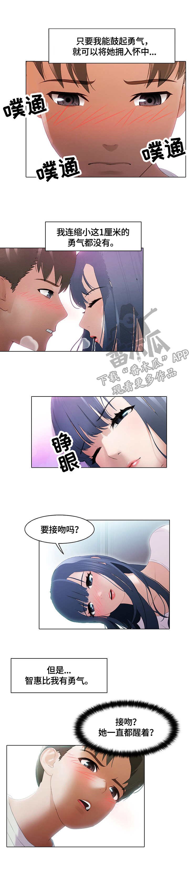 第11章：吃醋