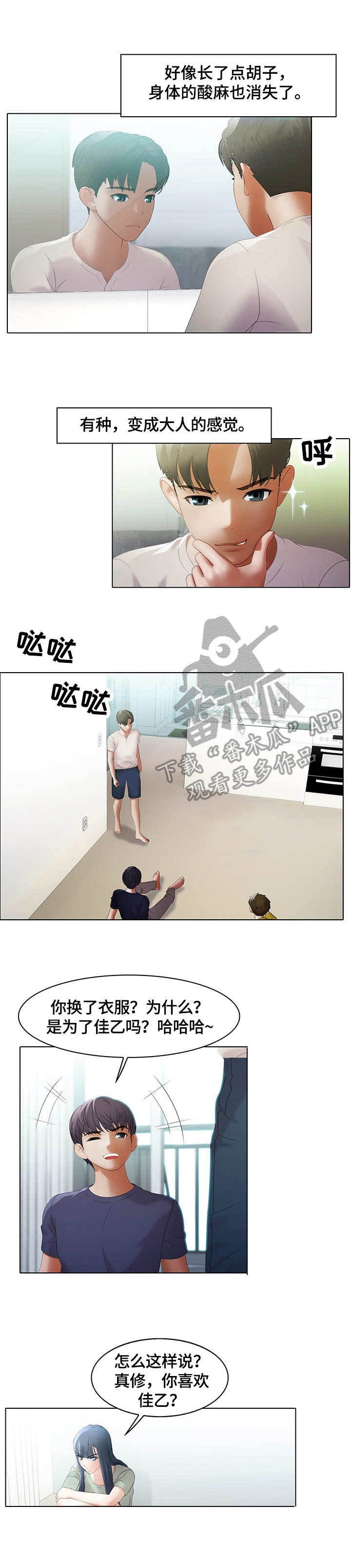 第11章：吃醋