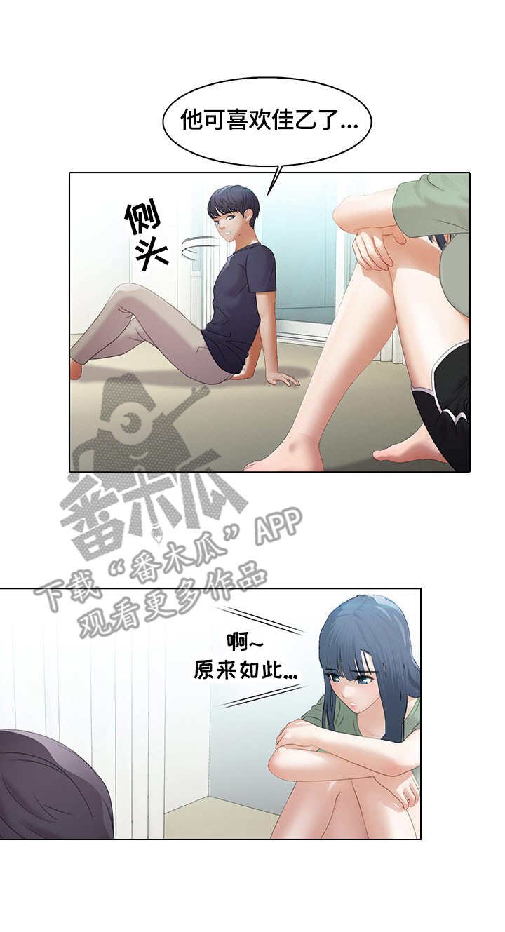 第11章：吃醋