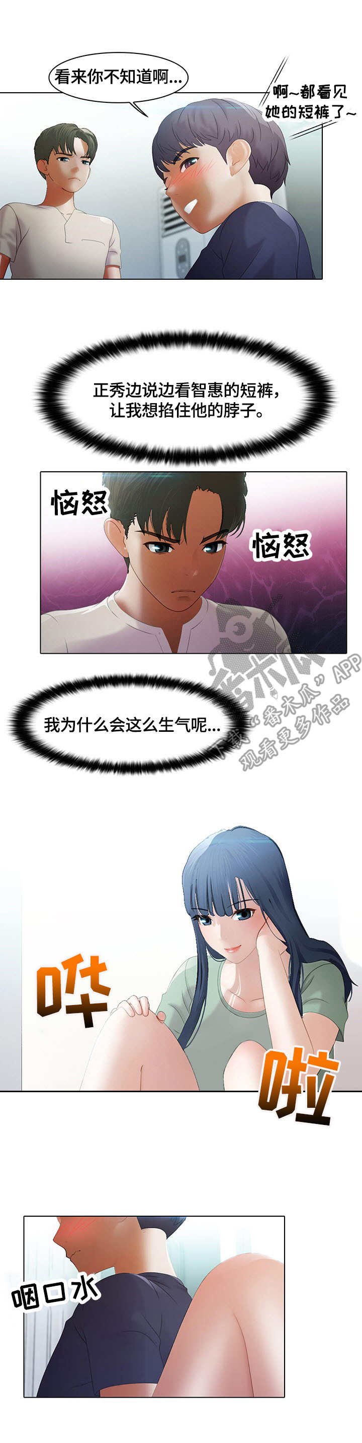 第11章：吃醋