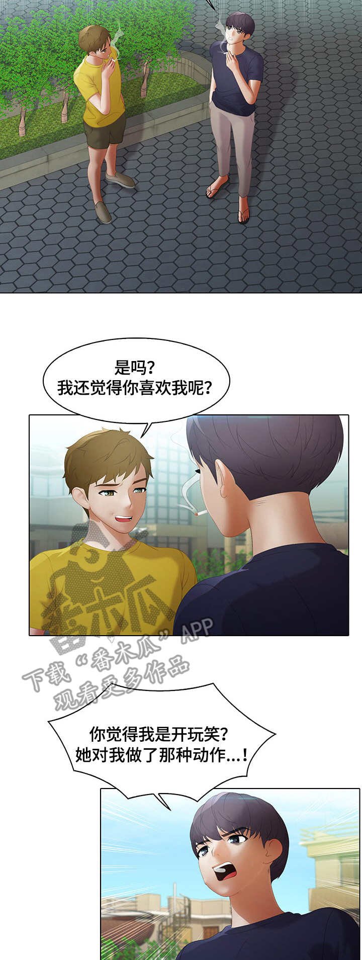 第11章：吃醋