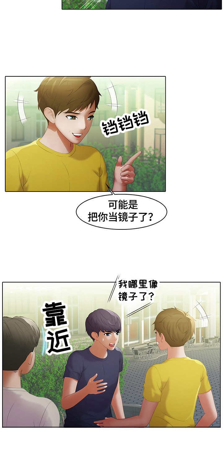 第11章：吃醋