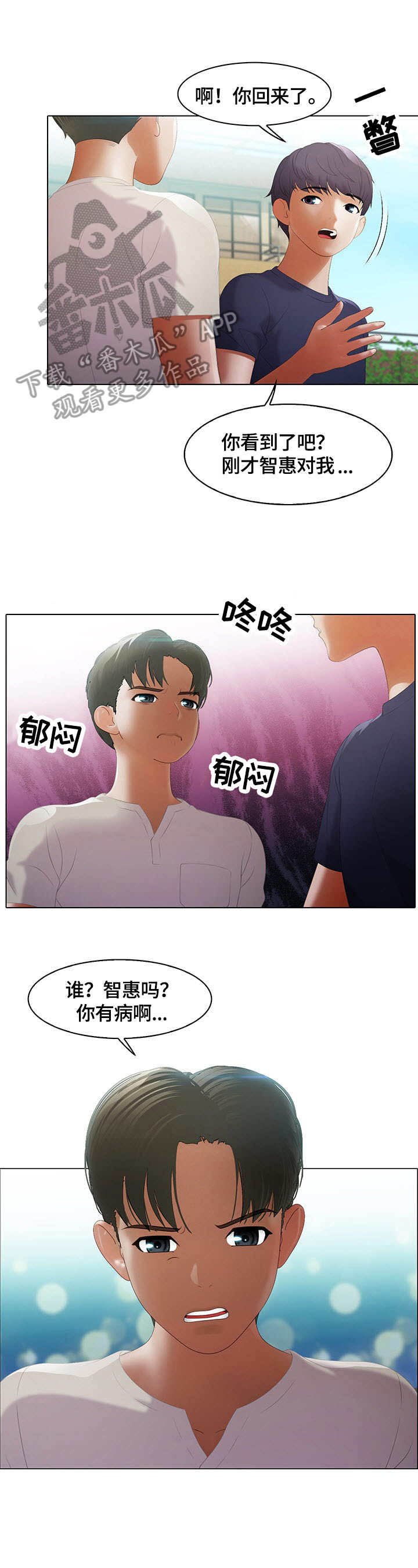 第11章：吃醋