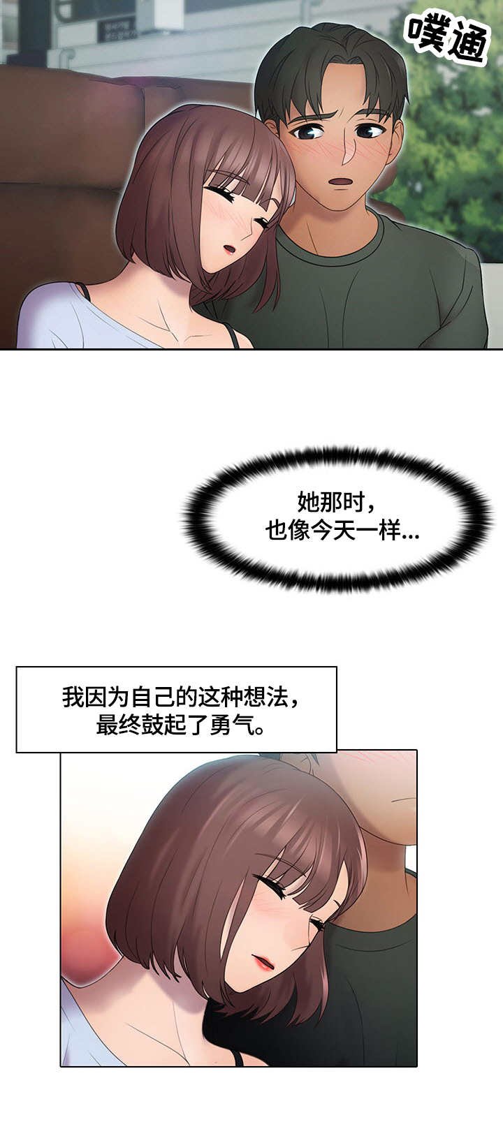 第2章：随意