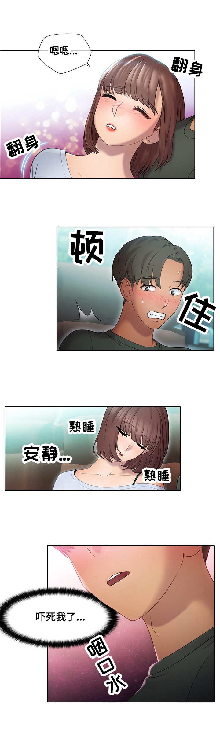 第2章：随意
