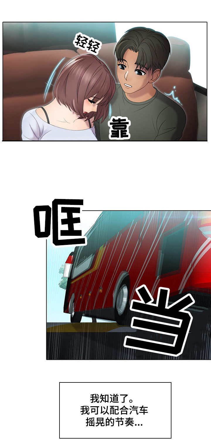 第2章：随意