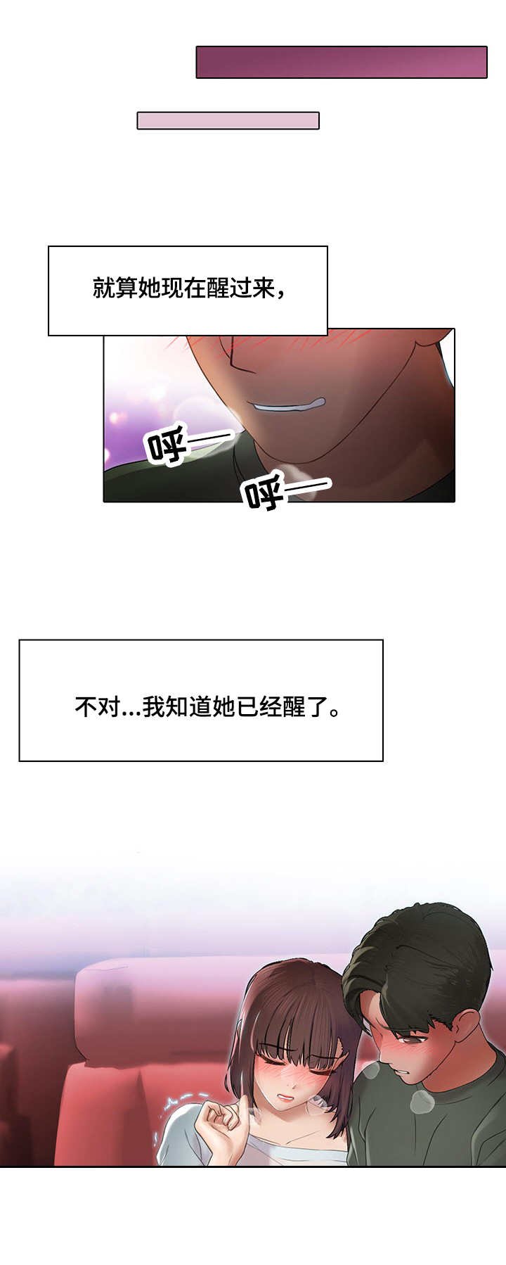 第2章：随意