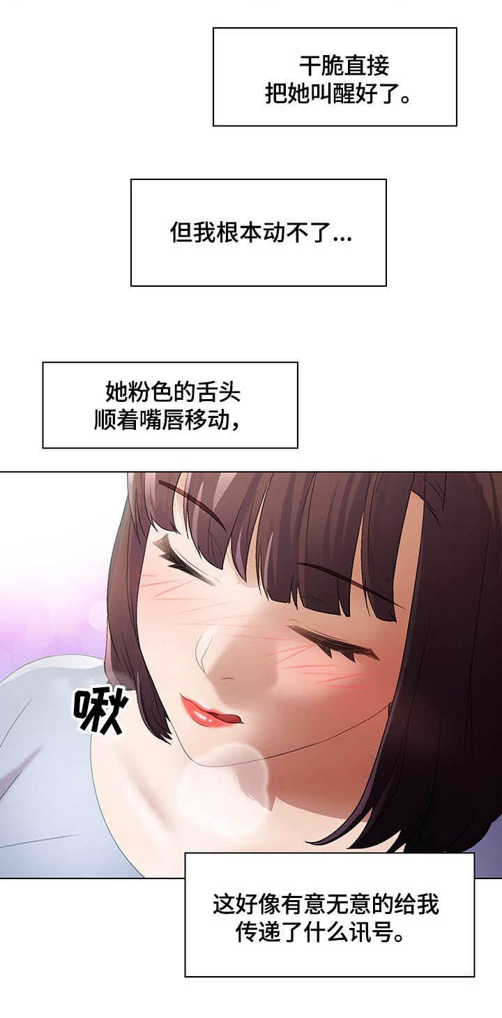 第2章：随意