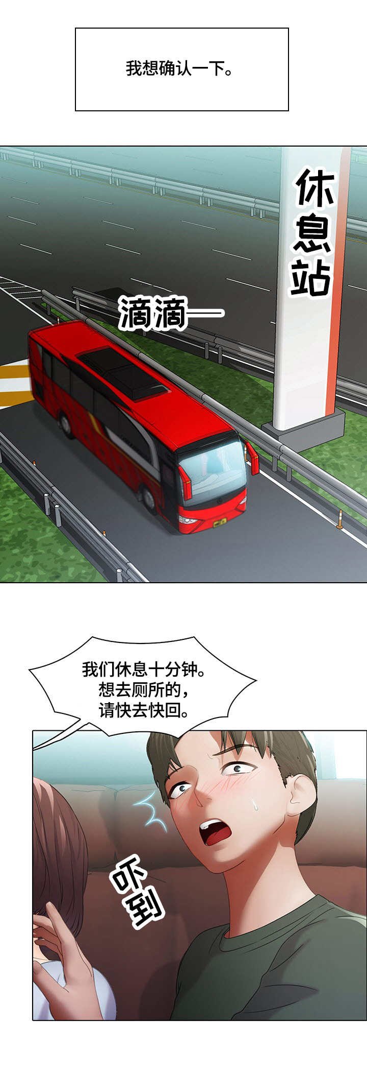 第2章：随意