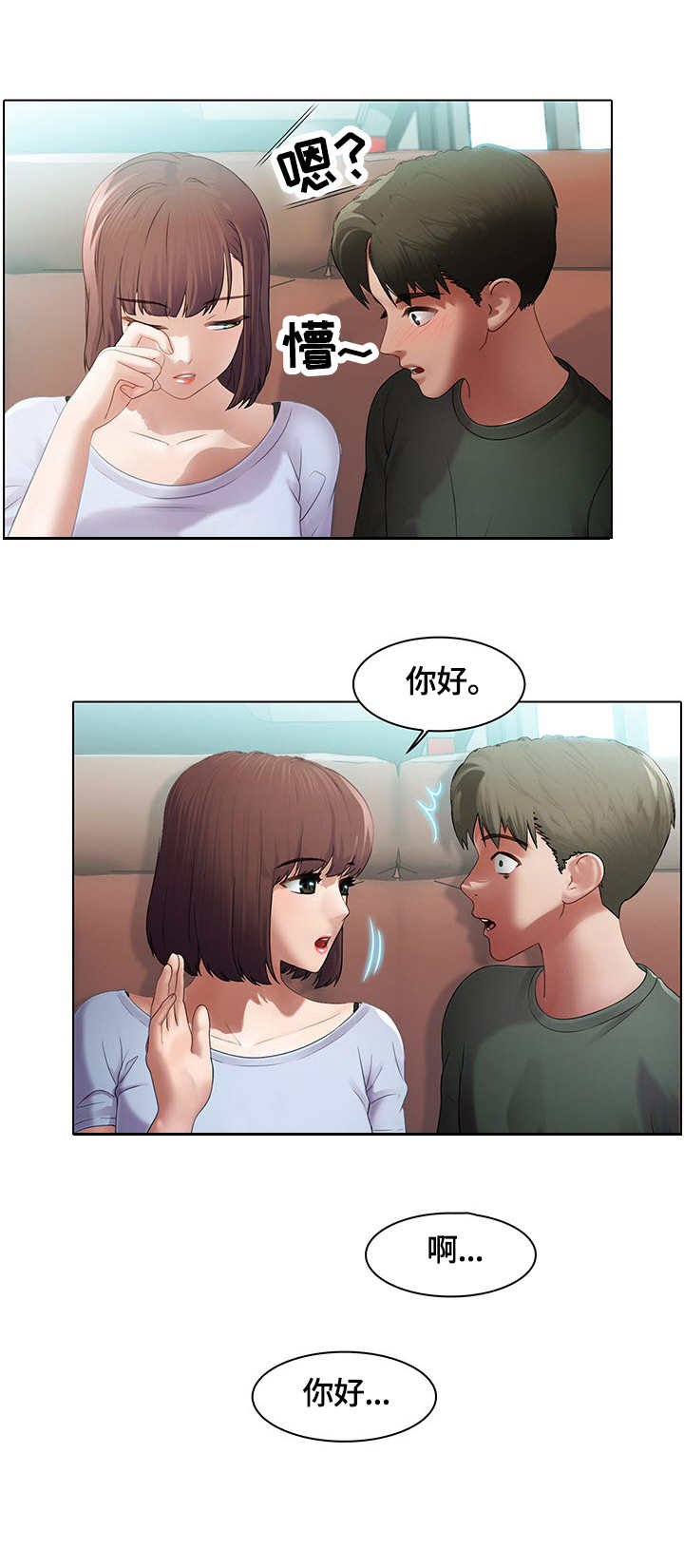 第2章：随意