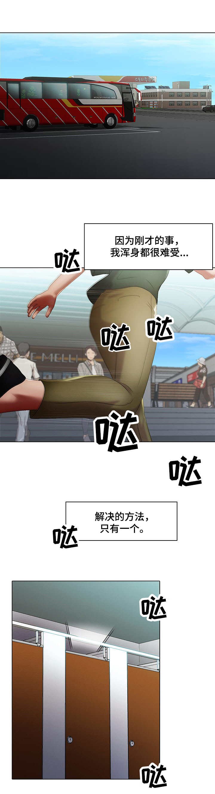 第2章：随意