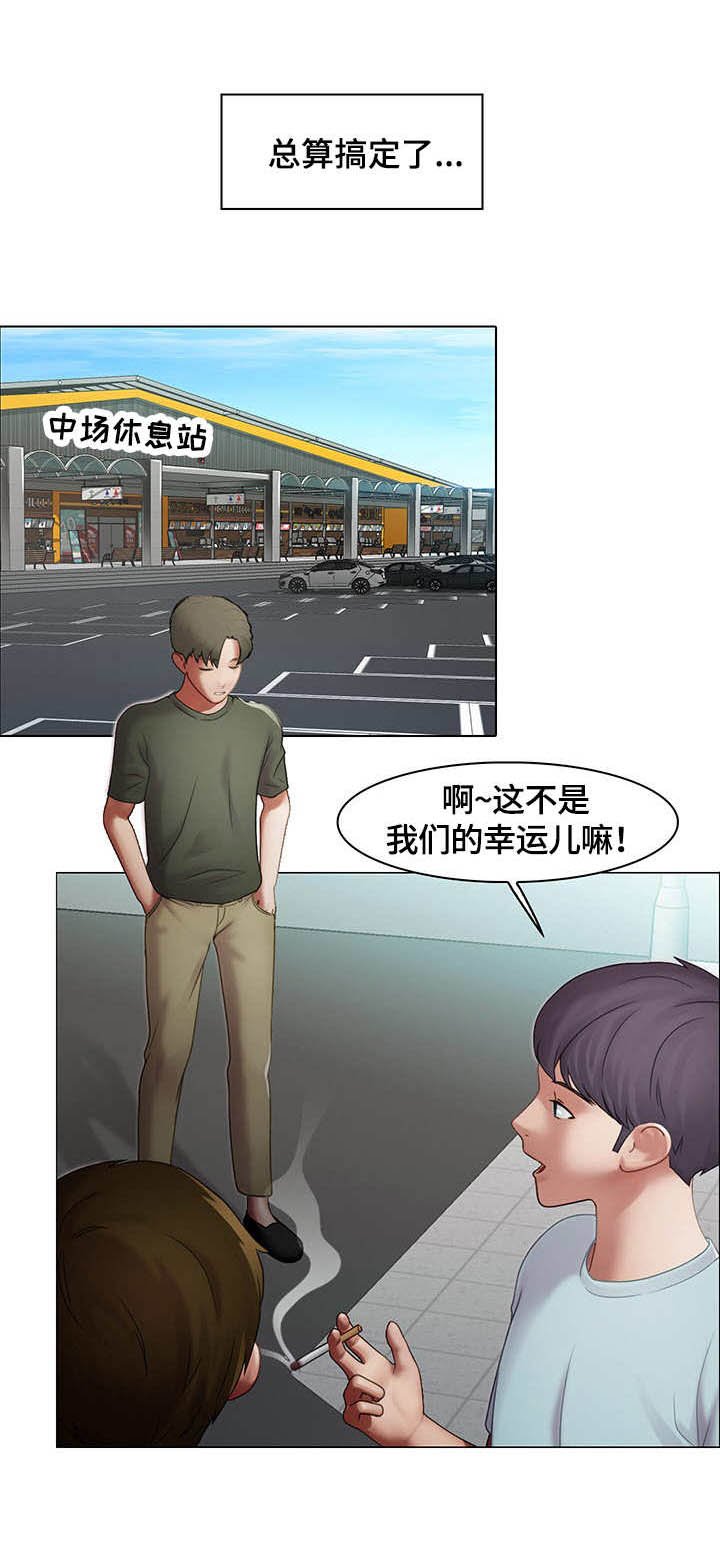 第2章：随意