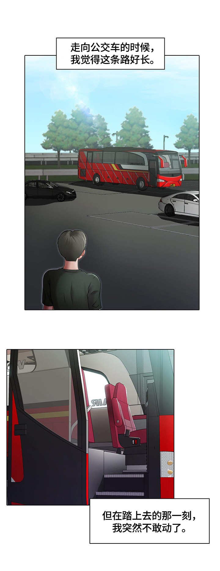 第3章：玩笑