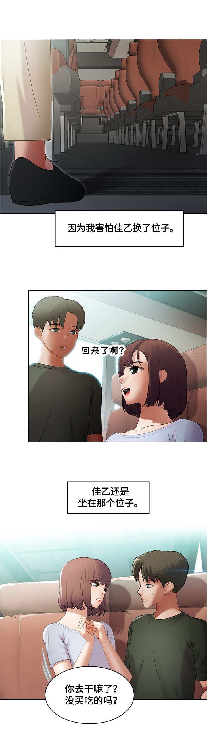 第3章：玩笑