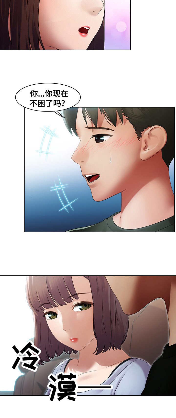 第3章：玩笑