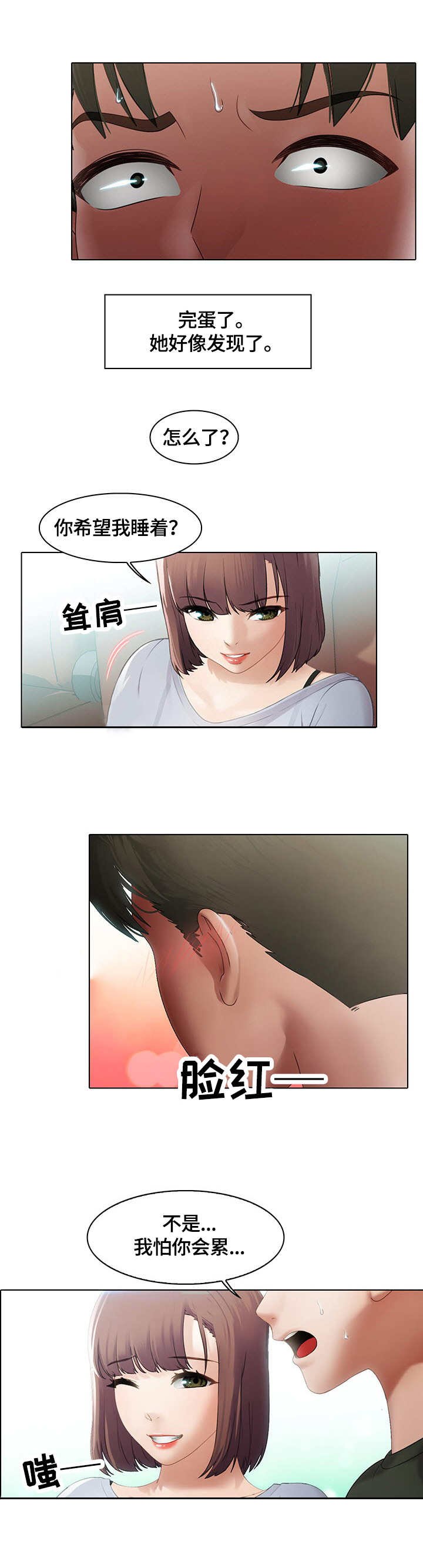 第3章：玩笑