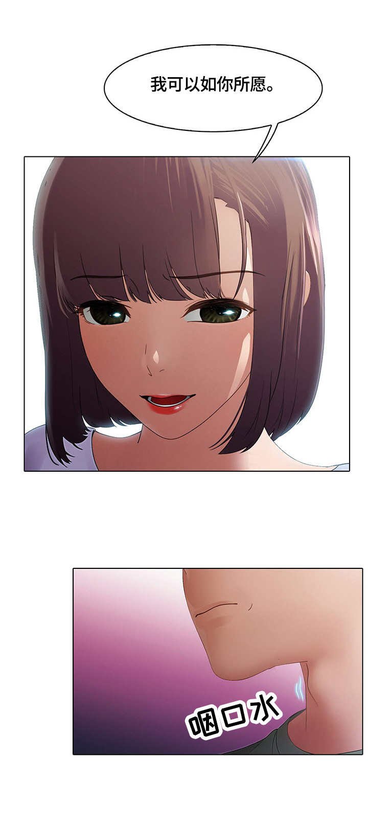 第3章：玩笑