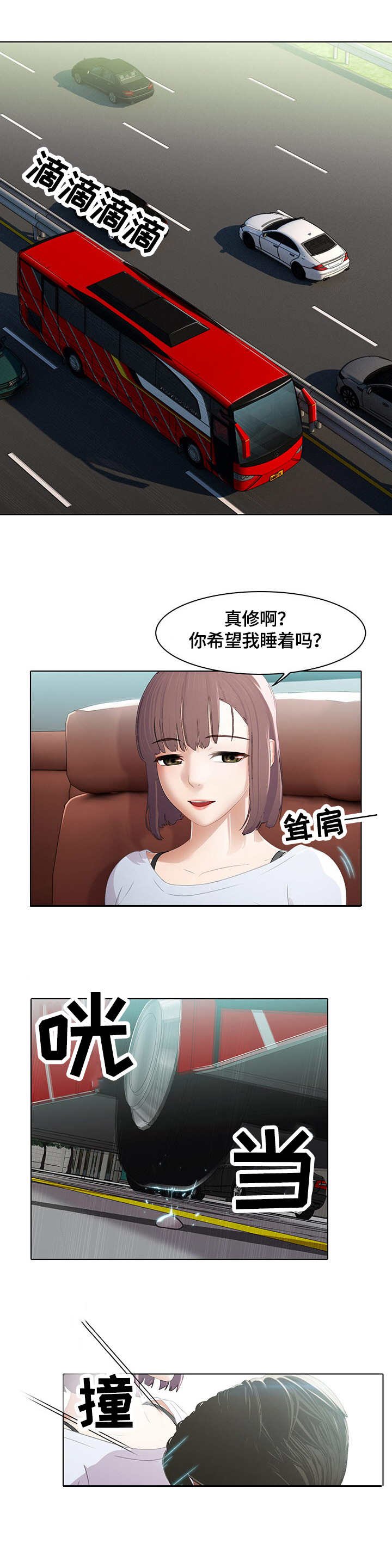 第3章：玩笑