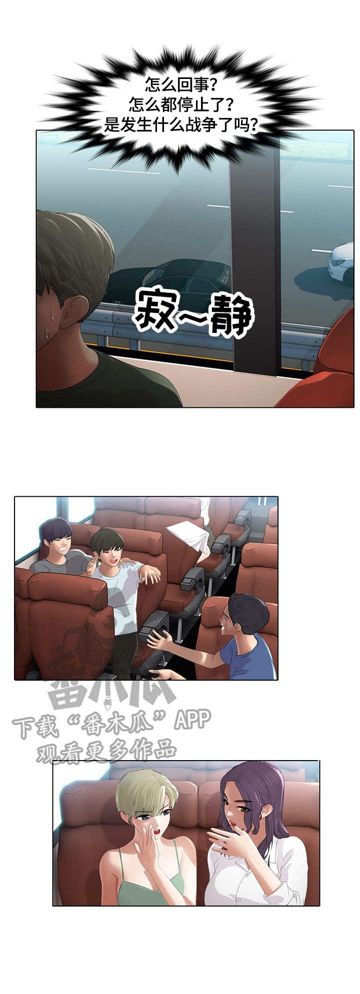 第4章：停滞