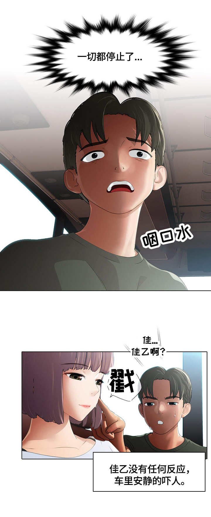 第4章：停滞