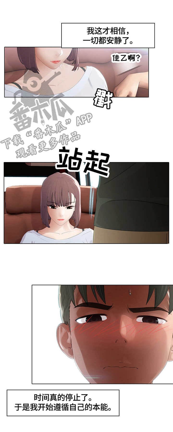 第4章：停滞