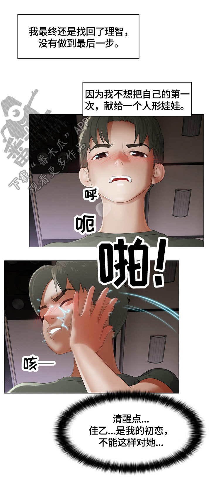 第4章：停滞
