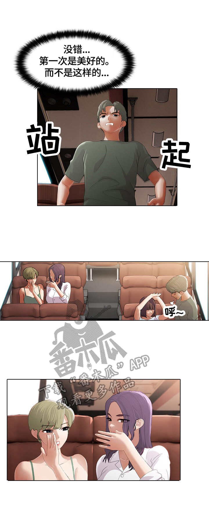 第4章：停滞