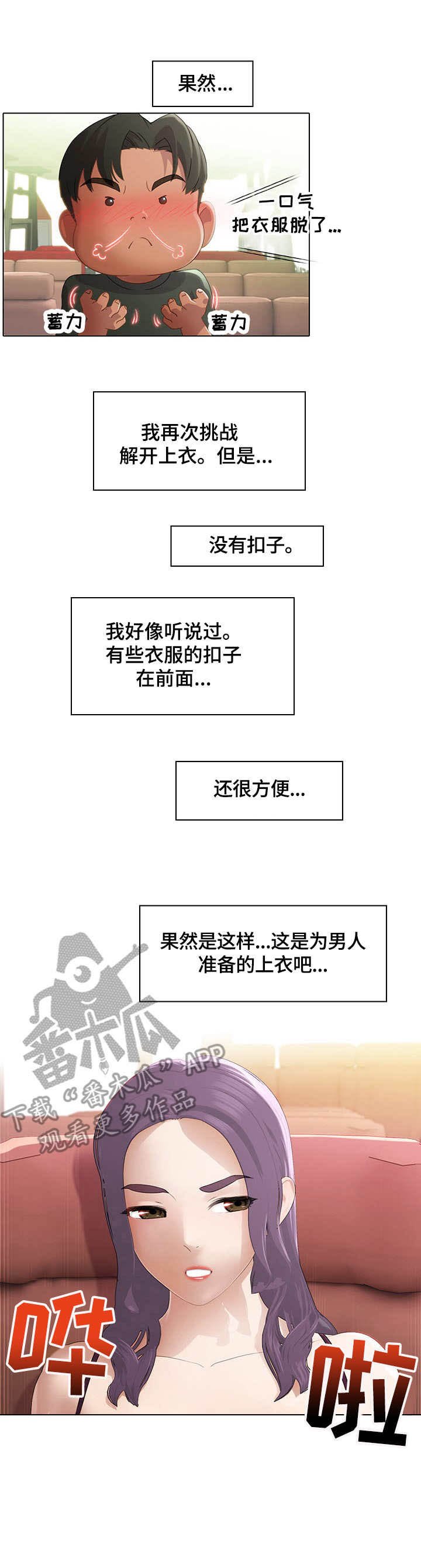 第4章：停滞